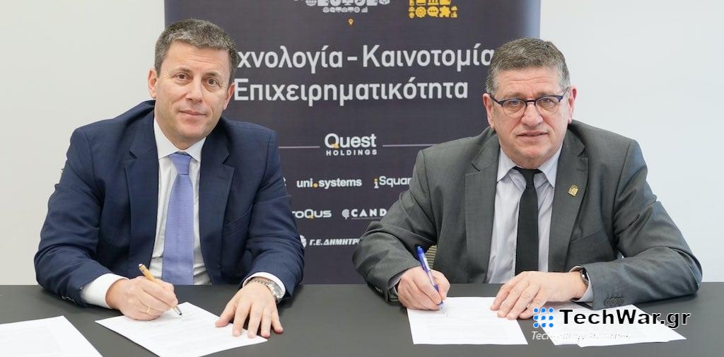 Μνημόνιο Συνεργασίας του Οικονομικού Πανεπιστημίου Αθηνών και του Ομίλου Quest