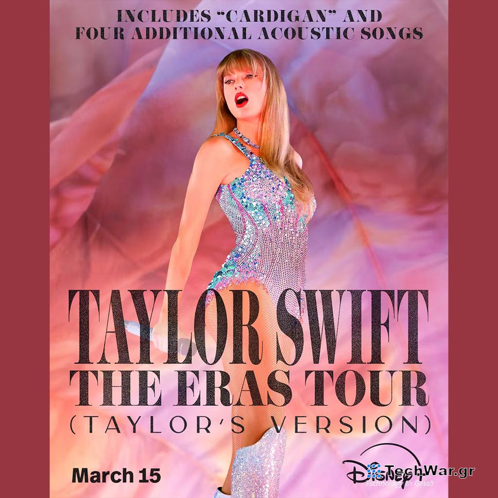 «TAYLOR SWIFT | THE ERAS TOUR (TAYLOR'S VERSION)» Η ΤΑΙΝΙΑ ΘΑ ΕΙΝΑΙ ΔΙΑΘΕΣΙΜΗ 15 ΜΑΡΤΙΟΥ ΑΠΟΚΛΕΙΣΤΙΚΑ ΣΤΟ DISNEY+ - Digitaltvinfo.gr