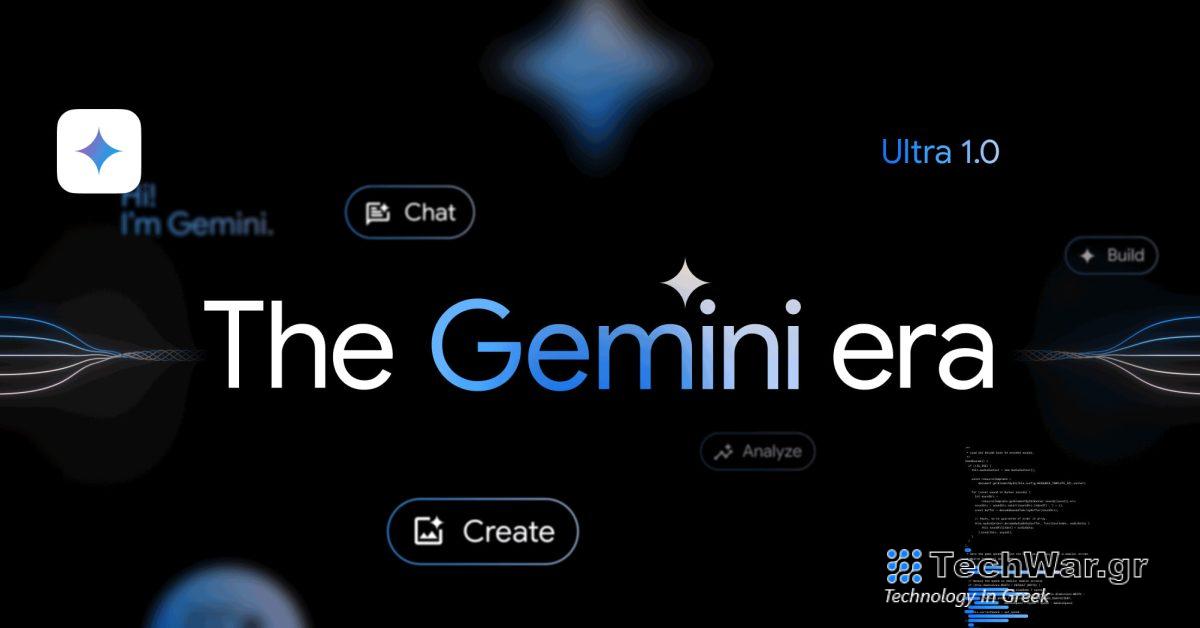 Το Gemini αντικαθιστά πλήρως το Google Assistant;
