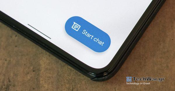 Το Google Messages θέλει να σας επιτρέψει να επεξεργαστείτε μηνύματα