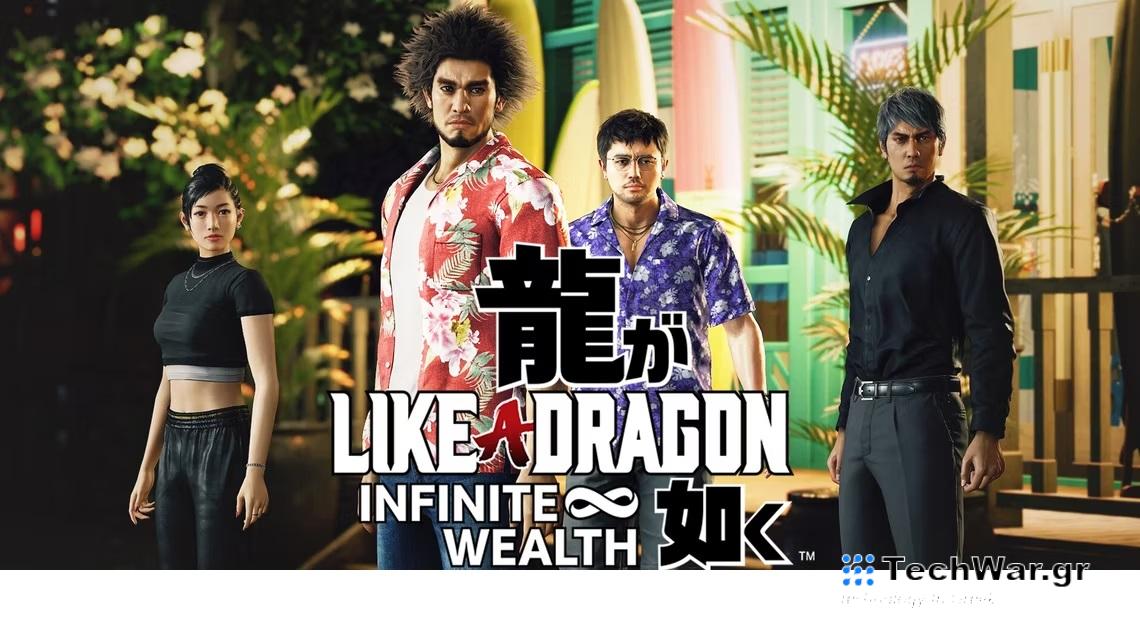 Το Like a Dragon: Infinite Wealth σπάει το ρεκόρ πωλήσεων της σειράς