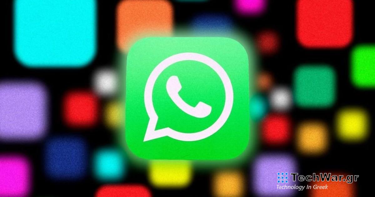 Το WhatsApp θα υποστηρίζει σύντομα επικοινωνία με άλλες εφαρμογές messaging