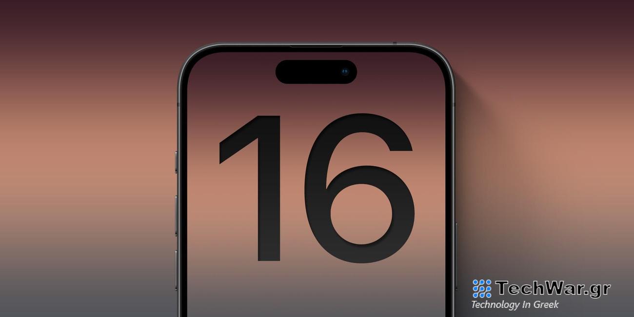 Το iPhone 16 θα μοιάζει πολύ με το φετινό Samsung Galaxy, ισχυρίζεται ένας διαρρήκτης