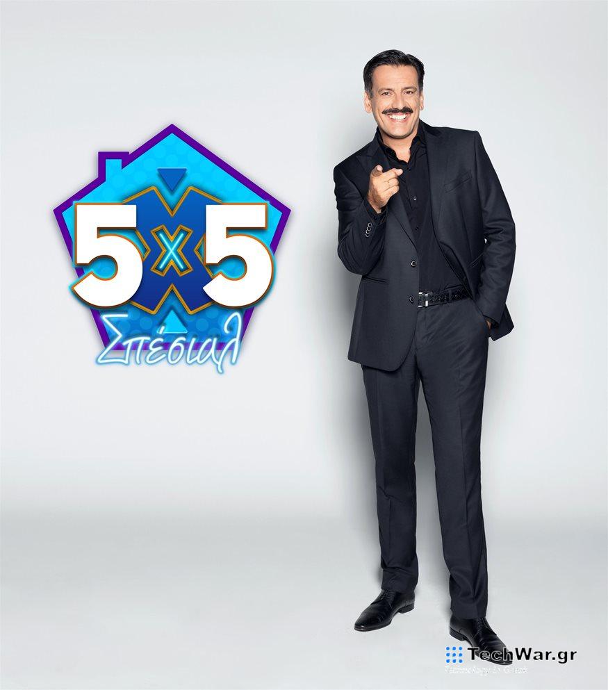 «5X5» ΣΠΕΣΙΑΛ με τον Θάνο Κιούση, Σάββατο 2 Μαρτίου - Digitaltvinfo.gr