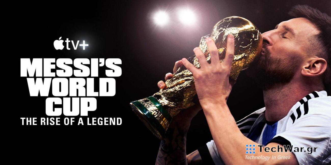 Το vτοκιμαντέρ για το Παγκόσμιο Κύπελλο του Λιονέλ Μέσι διαθέσιμο στην Apple TV+