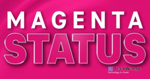 Το πρόγραμμα T-Mobile σας έχει πλέον ενσωματωμένες ανταμοιβές αφοσίωσης
