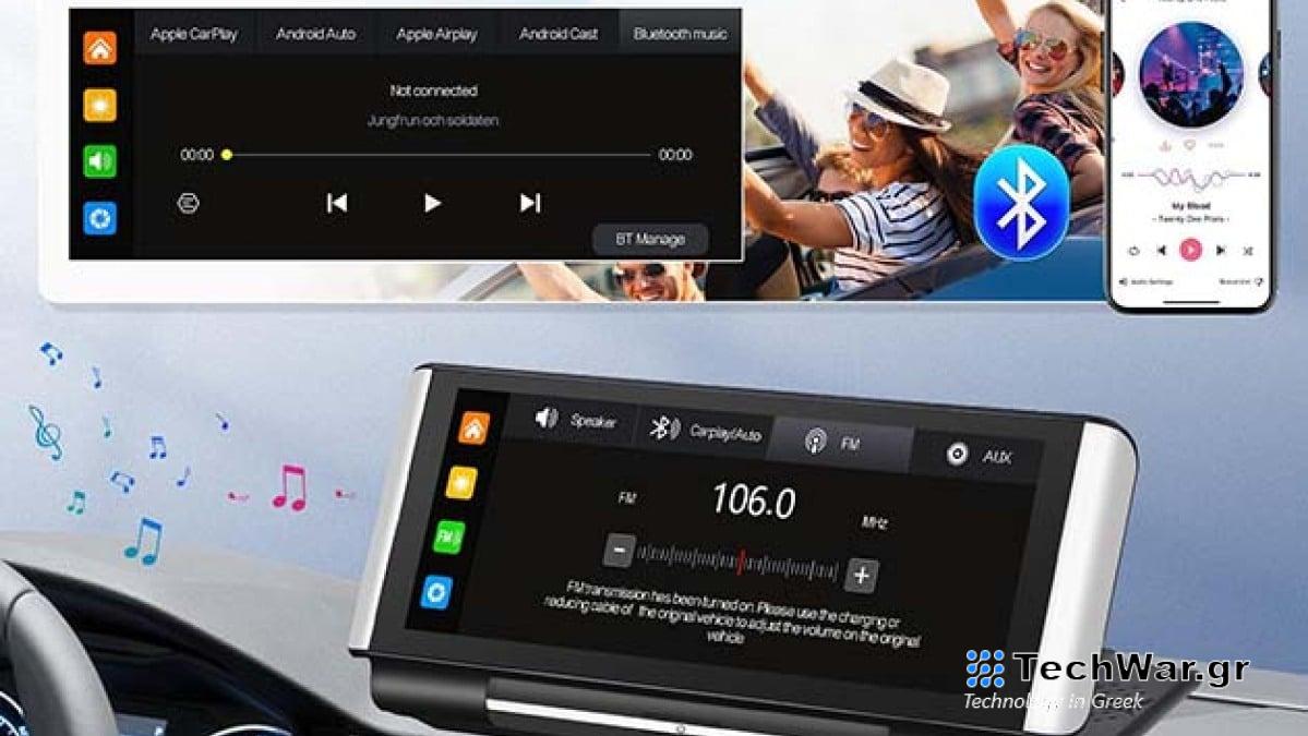 Αυτή η οθόνη αφής Bluetooth αυτοκινήτου κοστίζει μόλις 96 $
