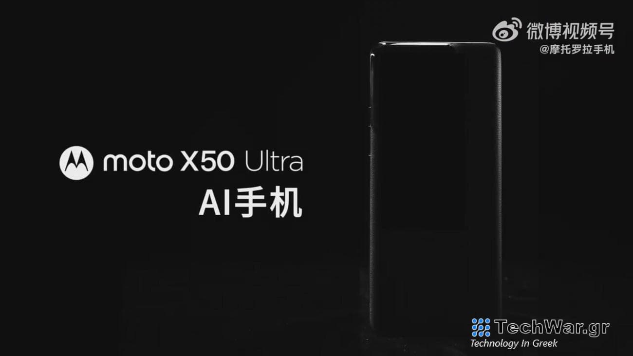 Motorola Moto X50 Ultra