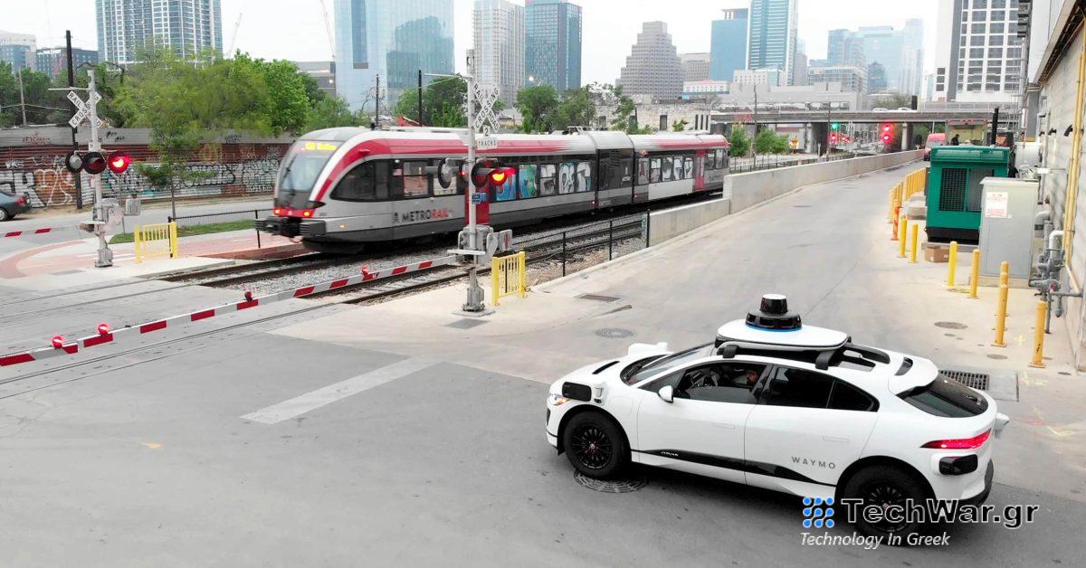 Η Waymo ξεκινά πλήρως αυτόνομες δοκιμές στο Ώστιν