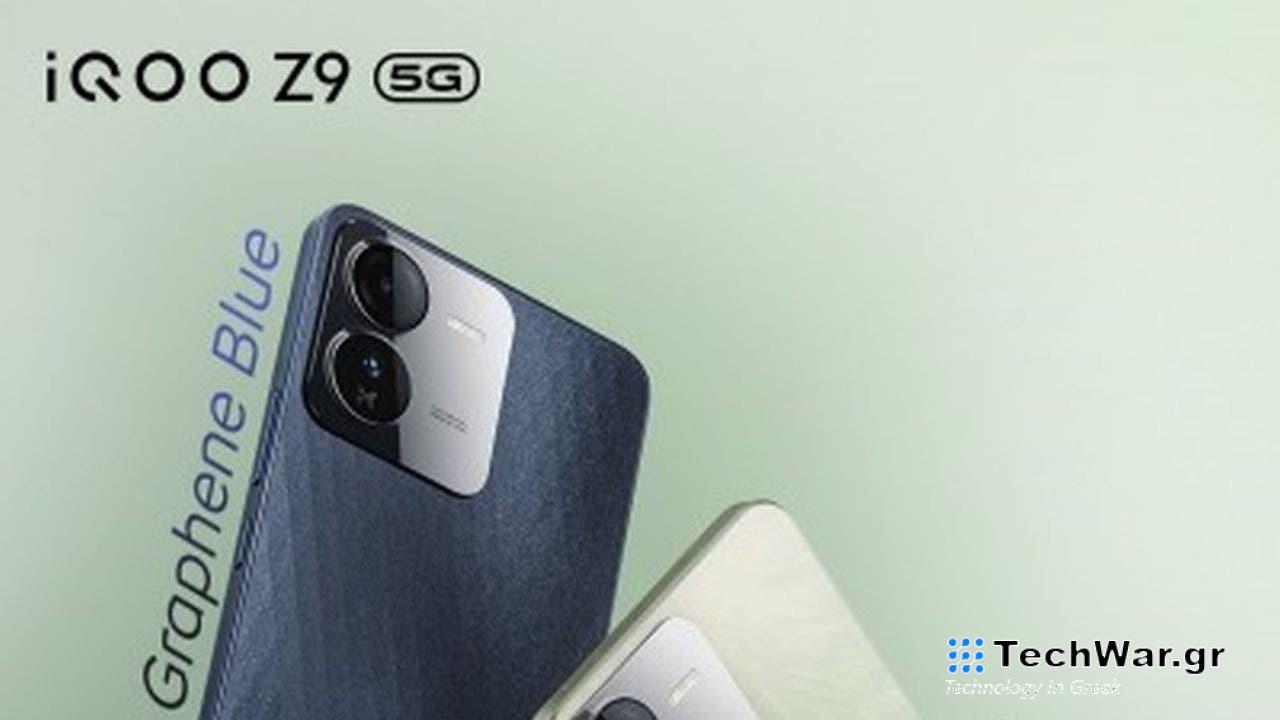 iQOO Z9: πιο πρόσφατο στη συσκευή – Παρουσίαση στις 12 Μαρτίου