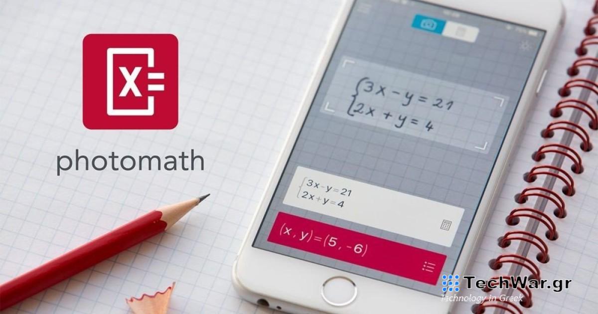 Το Photomath δεν είναι απλά μια εφαρμογή επίλυσης εξισώσεων