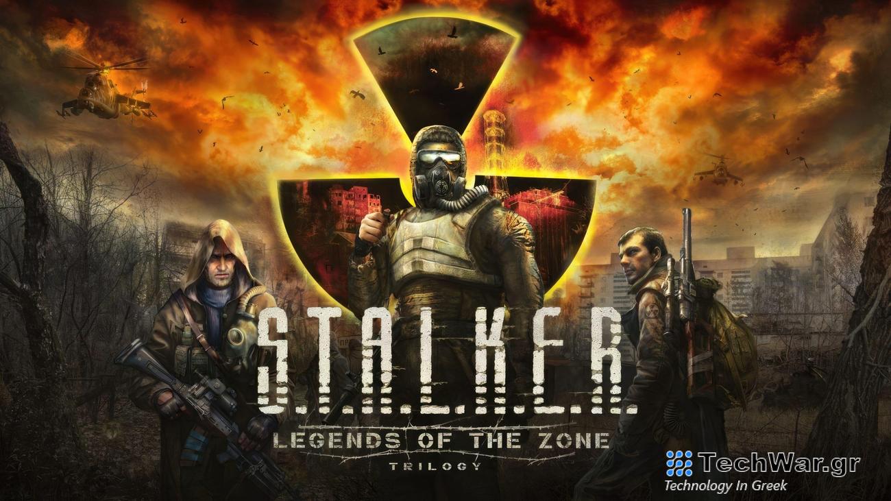 Διέρρευσε η τριλογία SALKER: Legends of the Zone