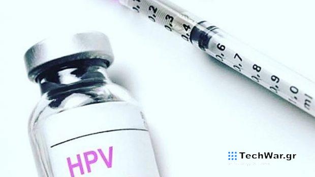 Προσυμπτωματικός έλεγχος για HPV εντός Μαρτίου