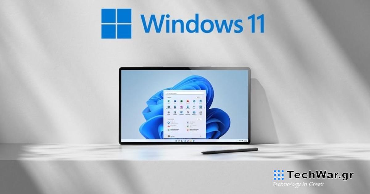 Το Windows 11 Moment 5 update φέρνει νέα χαρακτηριστικά στους υπολογιστές μας