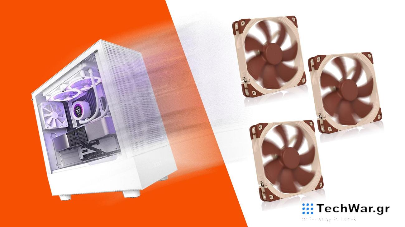 Οι λευκές κατασκευές υπολογιστών παιχνιδιών έγιναν πιο δύσκολες χάρη στη Noctua
