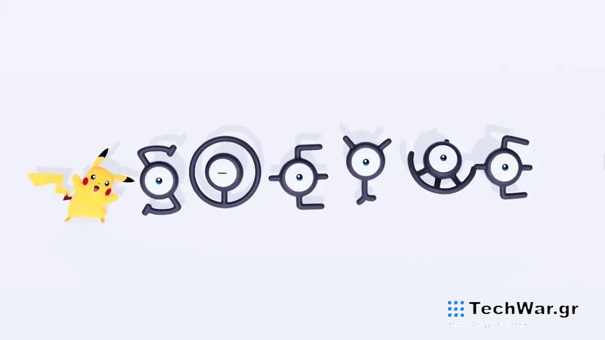 Pokémon, devs και παίκτες βάζουν την δική τους πινελιά στο viral φιάσκο Willy Wonka Experience