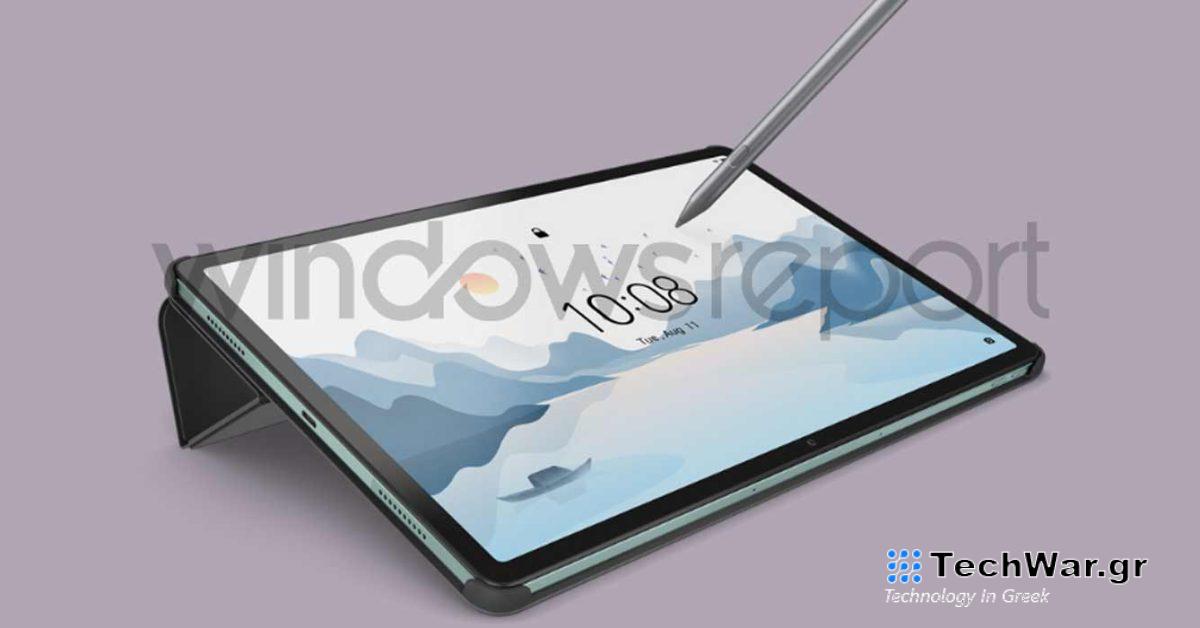 Η επόμενη κυκλοφορία tablet της Lenovo φαίνεται να είναι ένα ισχυρό E-Reader
