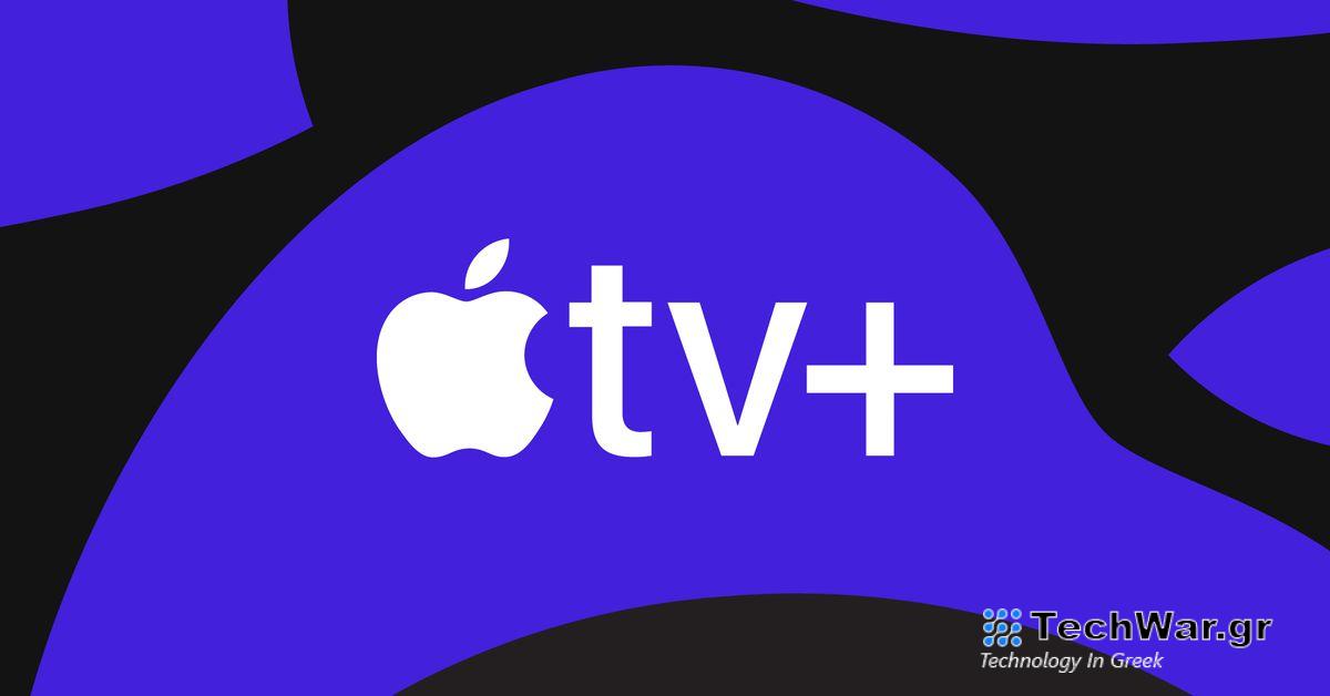 Το Apple TV Plus προσθέτει πάνω από 50 ταινίες, συμπεριλαμβανομένων ορισμένων σε 4K και 3D
