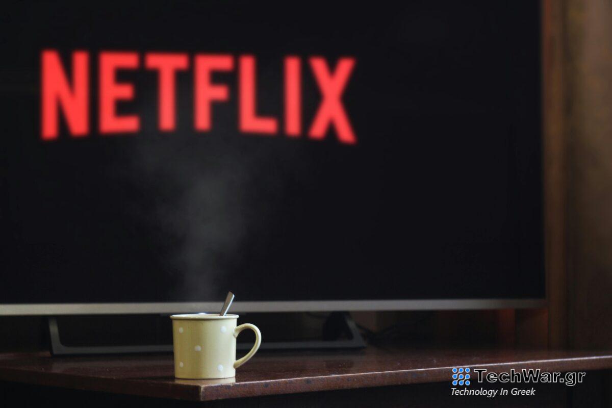 Netflix: Όλα όσα έρχονται αυτή την εβδομάδα