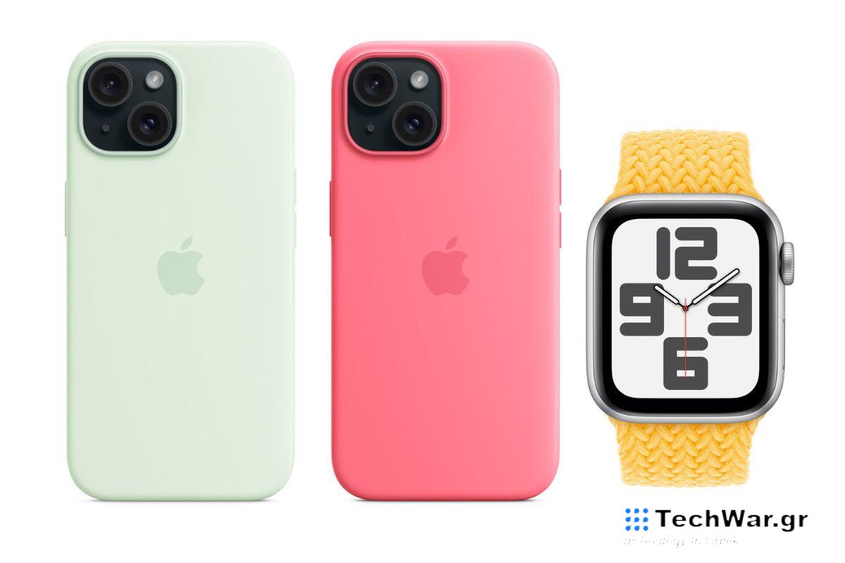 Η Apple πουλά νέες θήκες για iPhone και ζώνες Apple Watch σε ανανεωμένες χρωματικές επιλογές