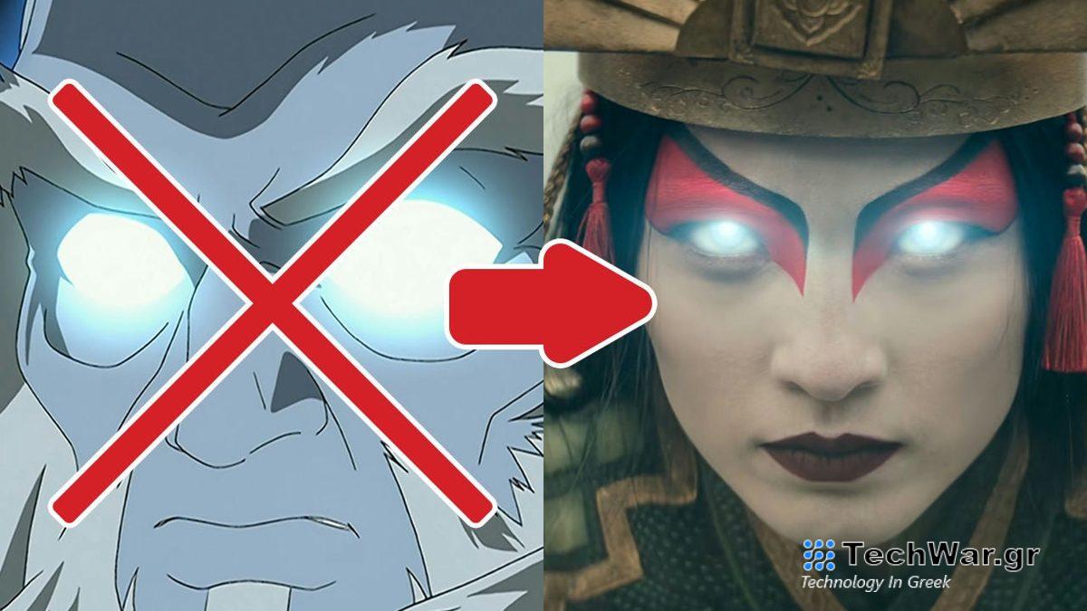 The Last Airbender του Netflix