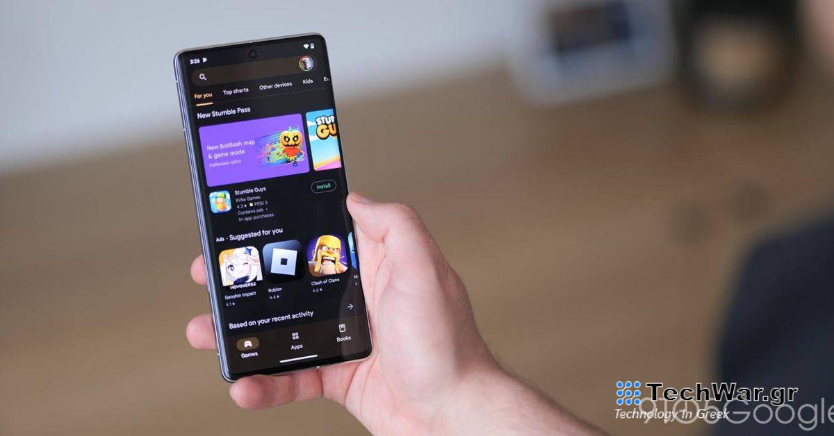 Το Google Play αναφέρει λεπτομερώς τις «εξωτερικές προσφορές» για εφαρμογές Android στην Ευρώπη 

