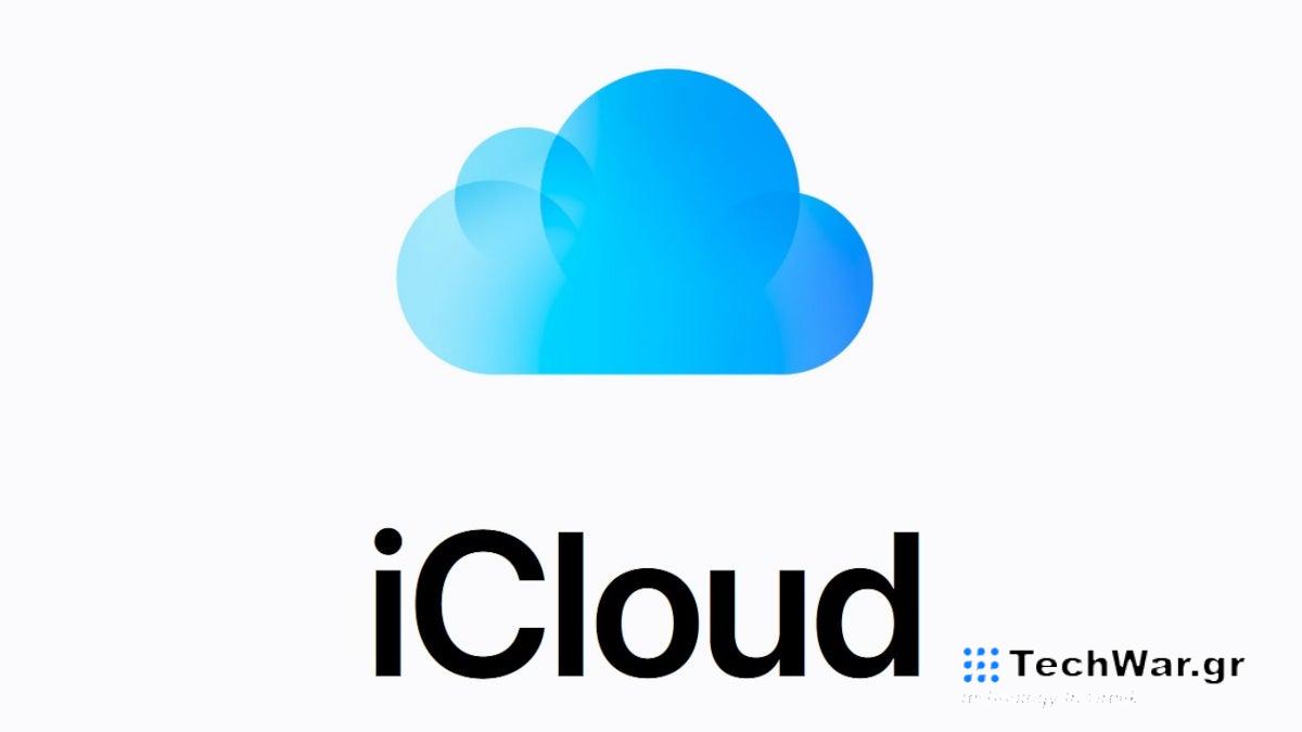 Η Apple αντιμετωπίζει πιθανή ομαδική αγωγή για το "αντιανταγωνιστικό" iCloud