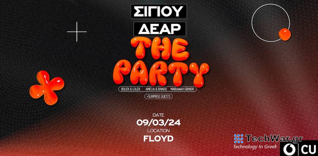 ΣΙΓΙΟΥ ΔΕΑΡ:To πιο inclusive πάρτυ έρχεται στις 9 Μαρτίου από το Vodafone CU