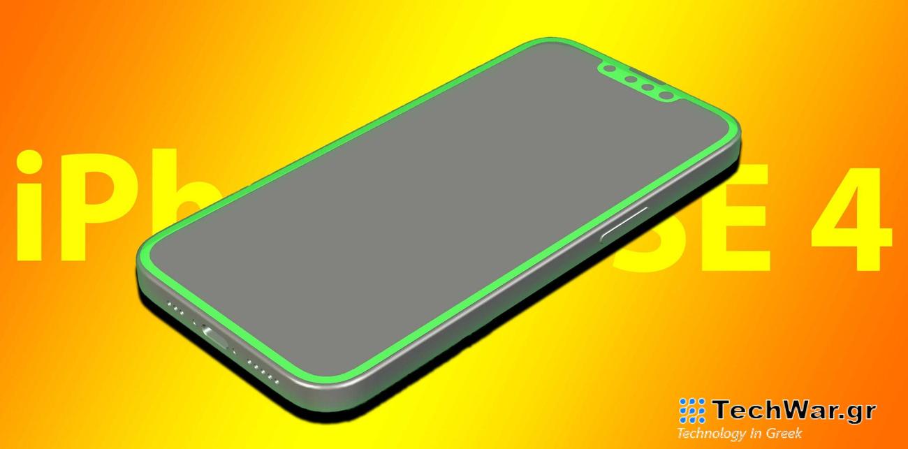 Οι αποδόσεις του iPhone SE 4 CAD δείχνουν ομοιότητες με το iPhone 14, όπως μια εγκοπή, αυξημένο μέγεθος οθόνης με USB-C και άλλα
