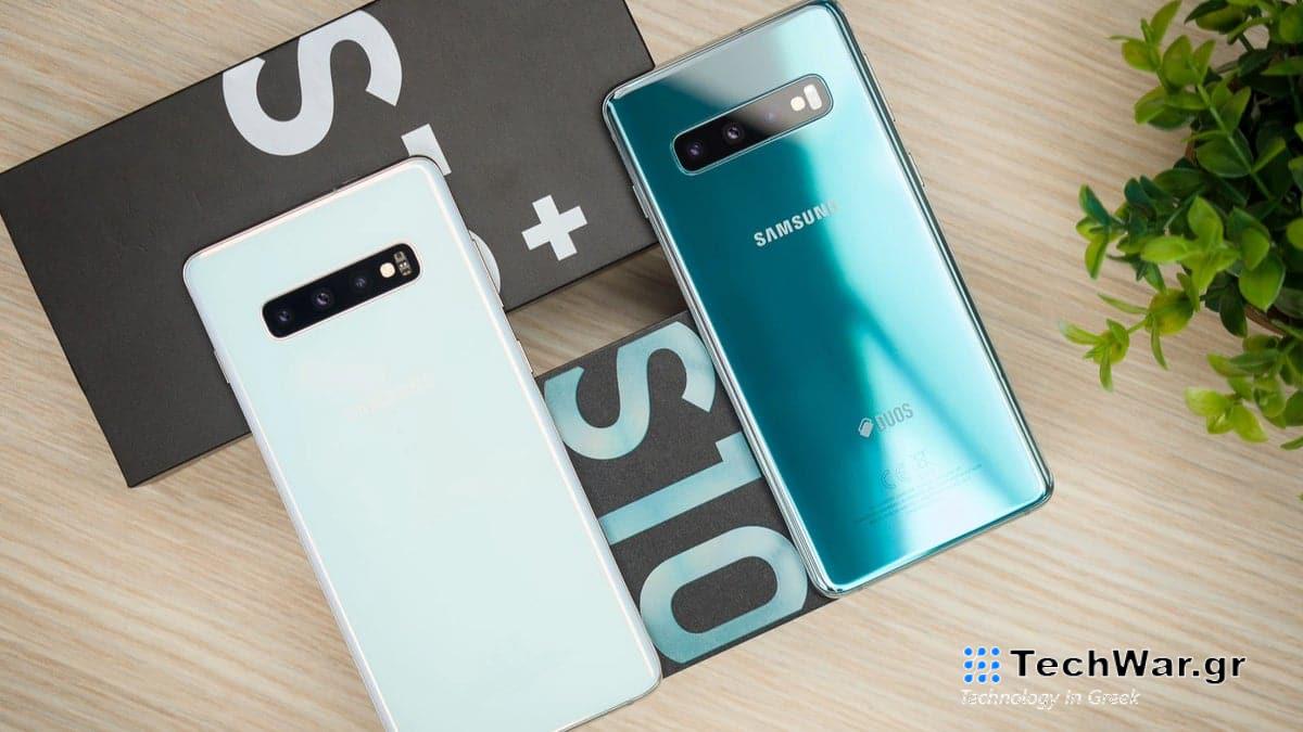 Samsung Galaxy S10, Samsung Galaxy S10 και Note 10: Τελειώνει η υποστήριξη – Δεν θα πάρουν άλλες ενημερώσεις