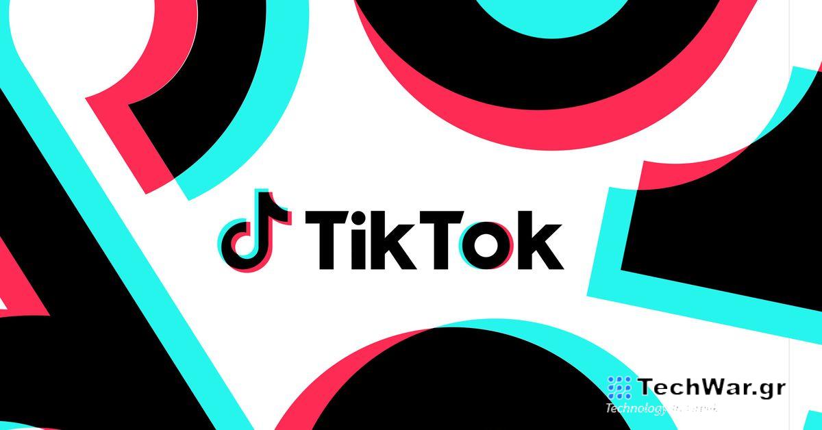 Το TikTok παρουσιάζει τις Ανταμοιβές Δημιουργού για χρήστες που κάνουν βίντεο μεγαλύτερης διάρκειας
