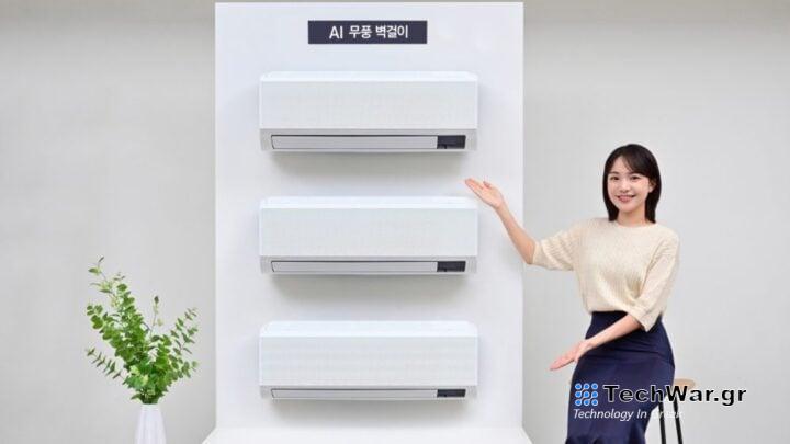 Samsung WindFree AC