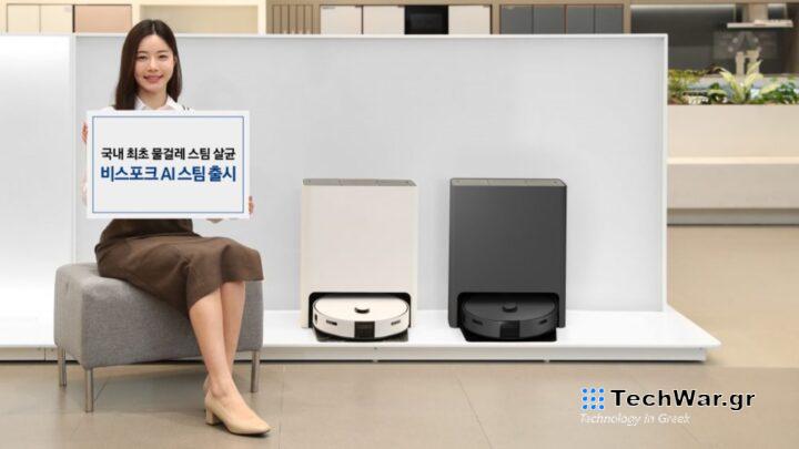 Samsung Bespoke Jet Bot Combo