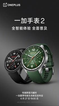 Αφίσες OnePlus Watch 2, Buds 3 και Pad Pro