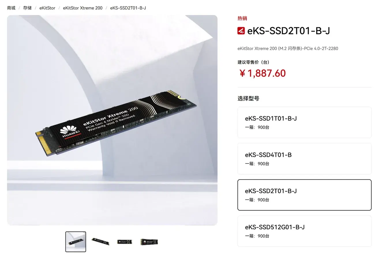 Η Huawei αποκαλύπτει τους πρώτους SSD καταναλωτικούς της, 7400 MB/s, Gen4 Standard & χωρητικότητα έως 4 TB 2