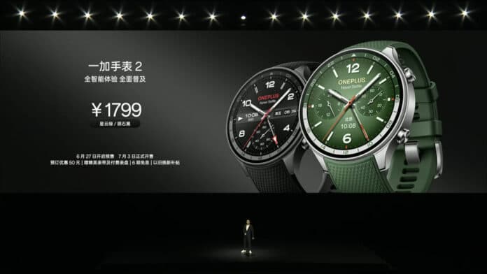 OnePlus Watch 2R