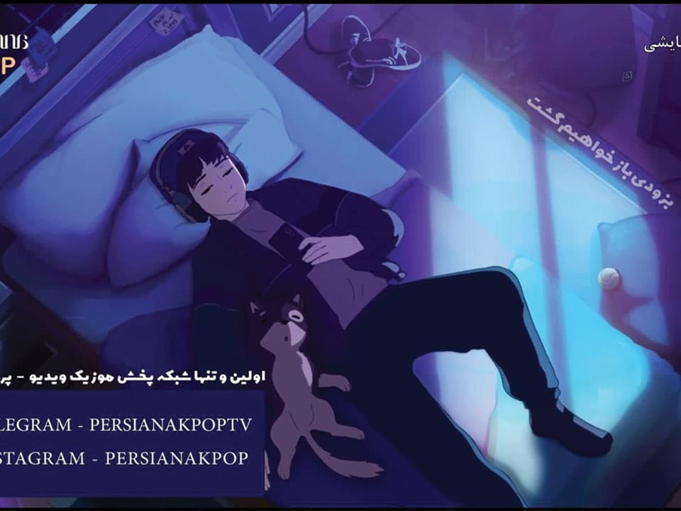 Persiana K Pop