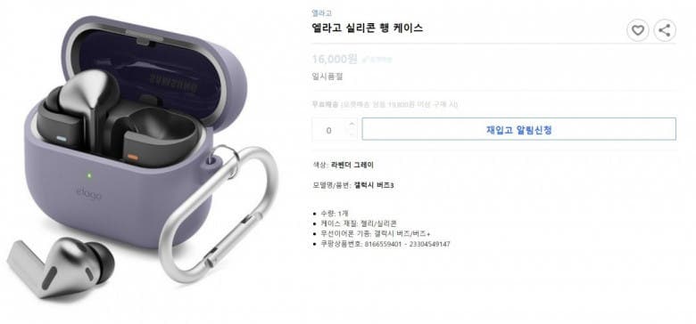 Samsung Galaxy Buds 3