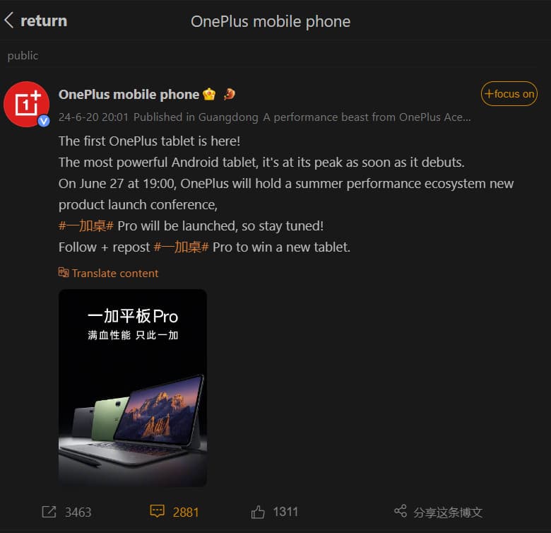 Στιγμιότυπο οθόνης OnePlus Pad Pro Weibo