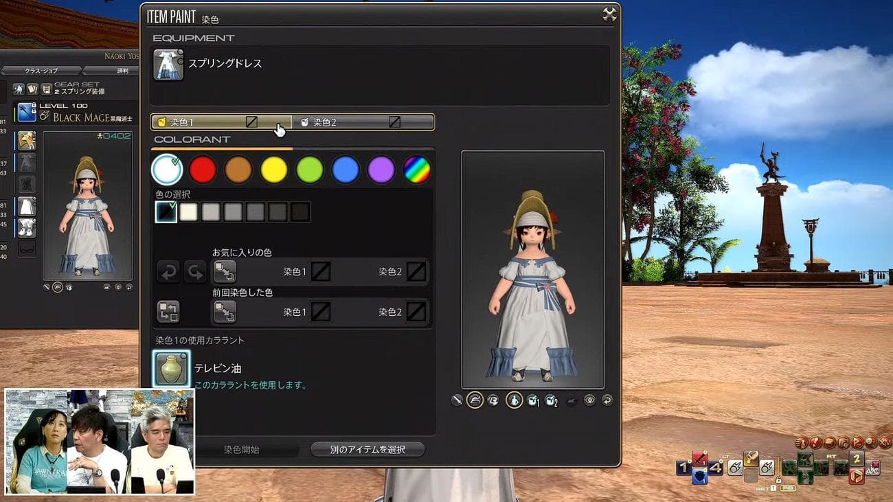Μόδα Final Fantasy 14 Dawntrail: ένα στιγμιότυπο οθόνης του μενού βαφής FF14 Dawntrail