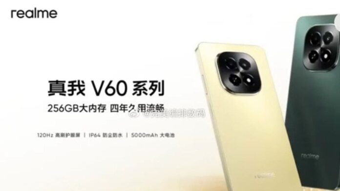 Realme V60 και V60s: Νέα είσοδος σε smartphone 5G εισαγωγικού επιπέδου

