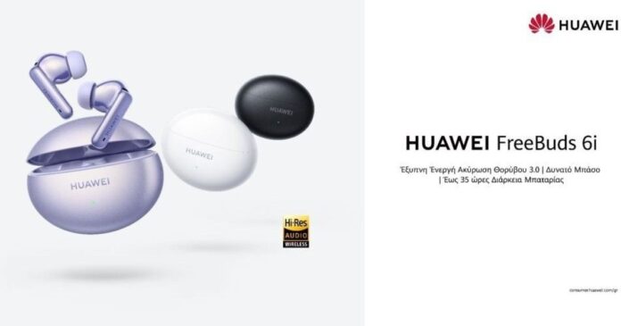 Ήρθαν τα νέα ακουστικά HUAWEI FreeBuds 6i με προηγμένη τεχνολογία ακύρωσης θορύβου