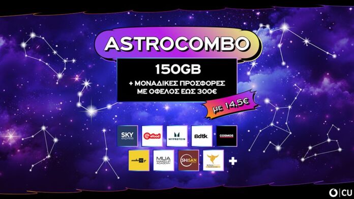 150GB και μοναδικές Αstrocombo προσφορές αξίας έως 300€ από το CU — InfoCom