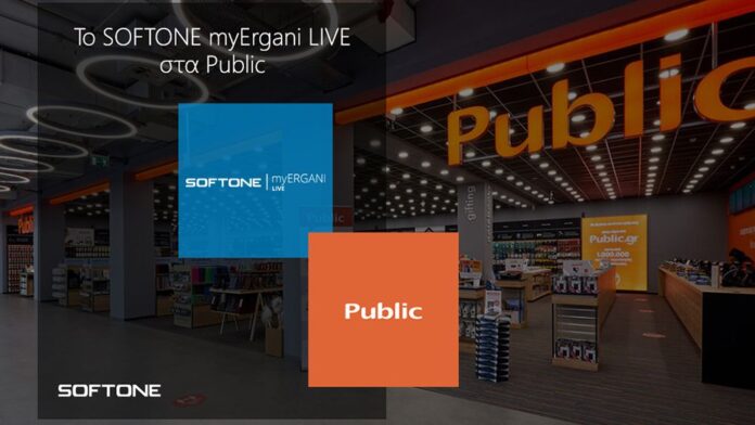 Τα Public εφαρμόζουν το SOFTONE myErgani LIVE για την Ψηφιακή Κάρτα Εργασίας — InfoCom