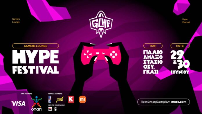 Gamers Lounge Hype Festival 2024, Gamers Lounge Hype Festival: Το παιχνίδι γίνεται ξανά συναρπαστικό [29 & 30 Ιουνίου 2024]