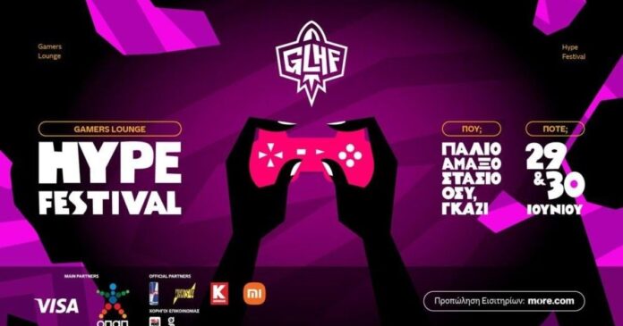 Gamers Lounge Hype Festival – και το παιχνίδι γίνεται ξανά συναρπαστικό!