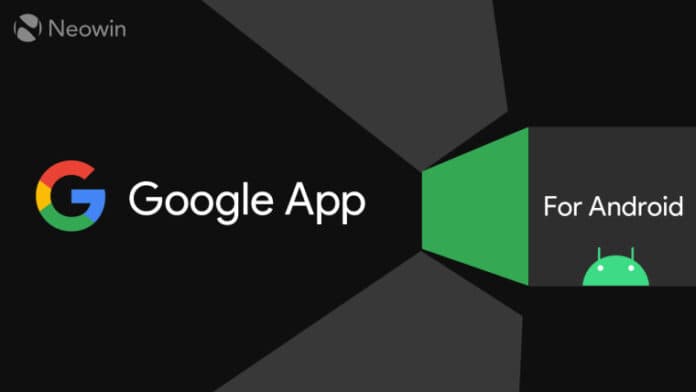 Η ανώνυμη περιήγηση στην εφαρμογή Google μπορεί να γίνει πιο εύκολη στο μέλλον
