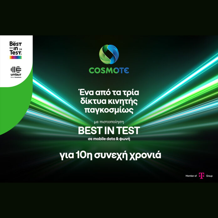 COSMOTE: Ένα από τα μόλις τρία δίκτυα κινητής παγκοσμίως, με πιστοποίηση «Best in Test» για 10η συνεχή χρονιά - Digitaltvinfo.gr