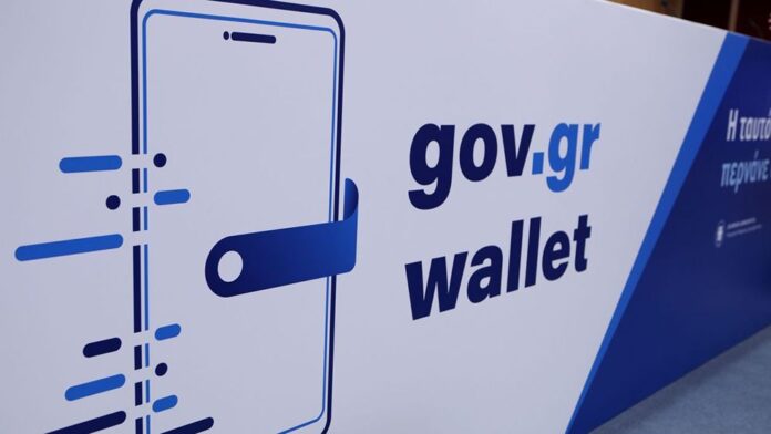 Στο Gov.gr Wallet η ασφαλιστική ικανότητα των ασφαλισμένων του e-ΕΦΚΑ — InfoCom