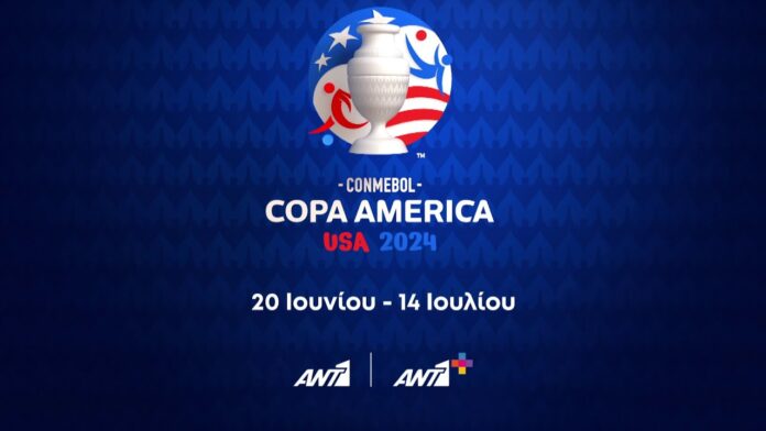 ΟΙ ΠΡΟΗΜΙΤΕΛΙΚΟΙ ΤΟΥ COPA AMERICA 2024 ΕΡΧΟΝΤΑΙ ΖΩΝΤΑΝΑ ΚΑΙ ΑΠΟΚΛΕΙΣΤΙΚΑ ΣΕ ΑΝΤ1 ΚΑΙ ΑΝΤ1+ - Digitaltvinfo.gr